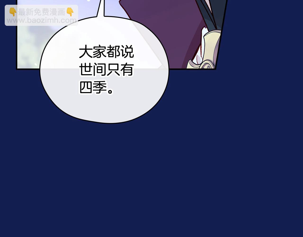 第113话 世间不止四季130