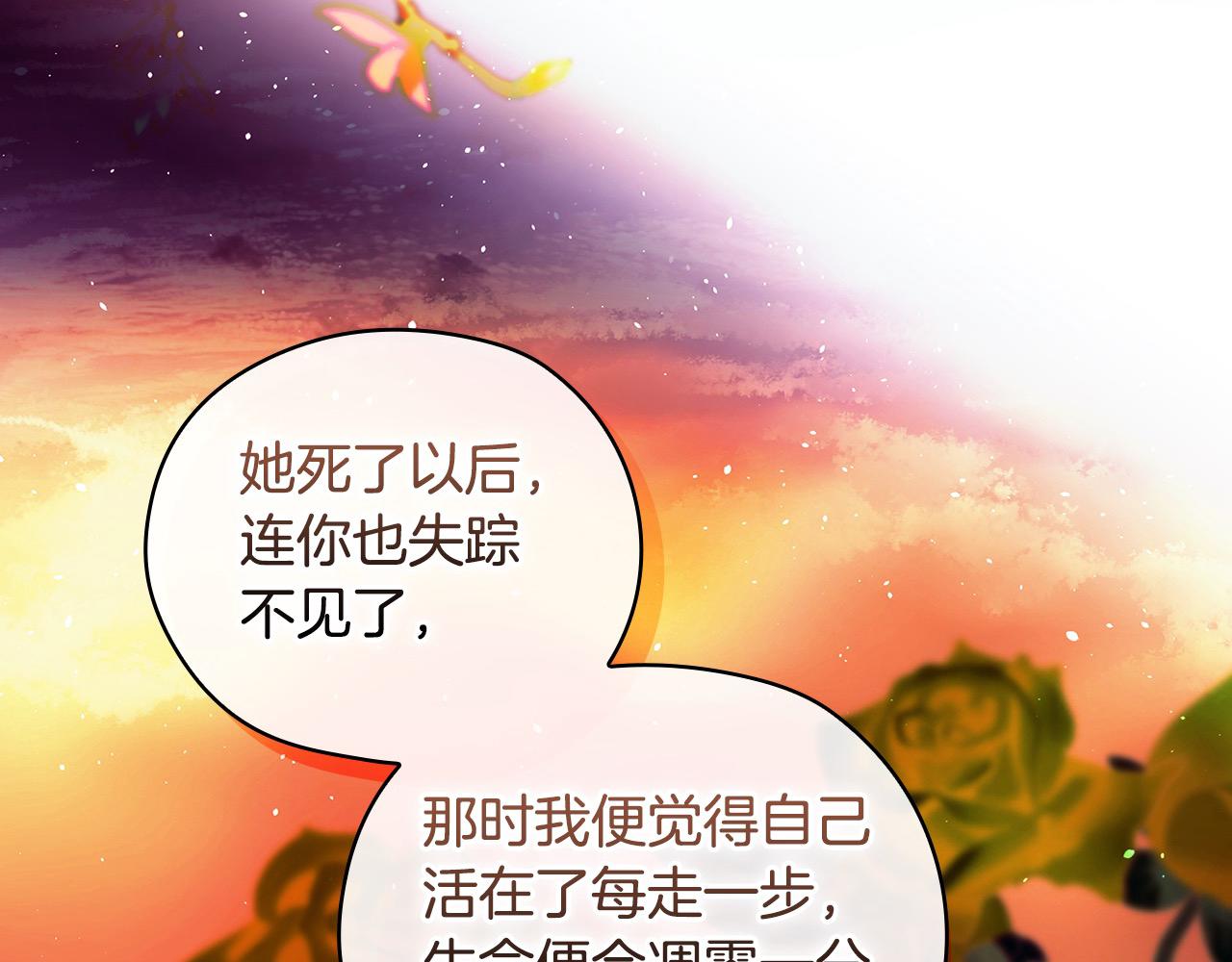 第113话 世间不止四季135