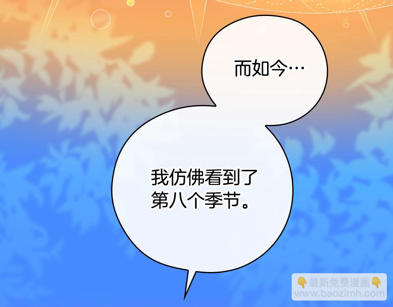 第113话 世间不止四季139