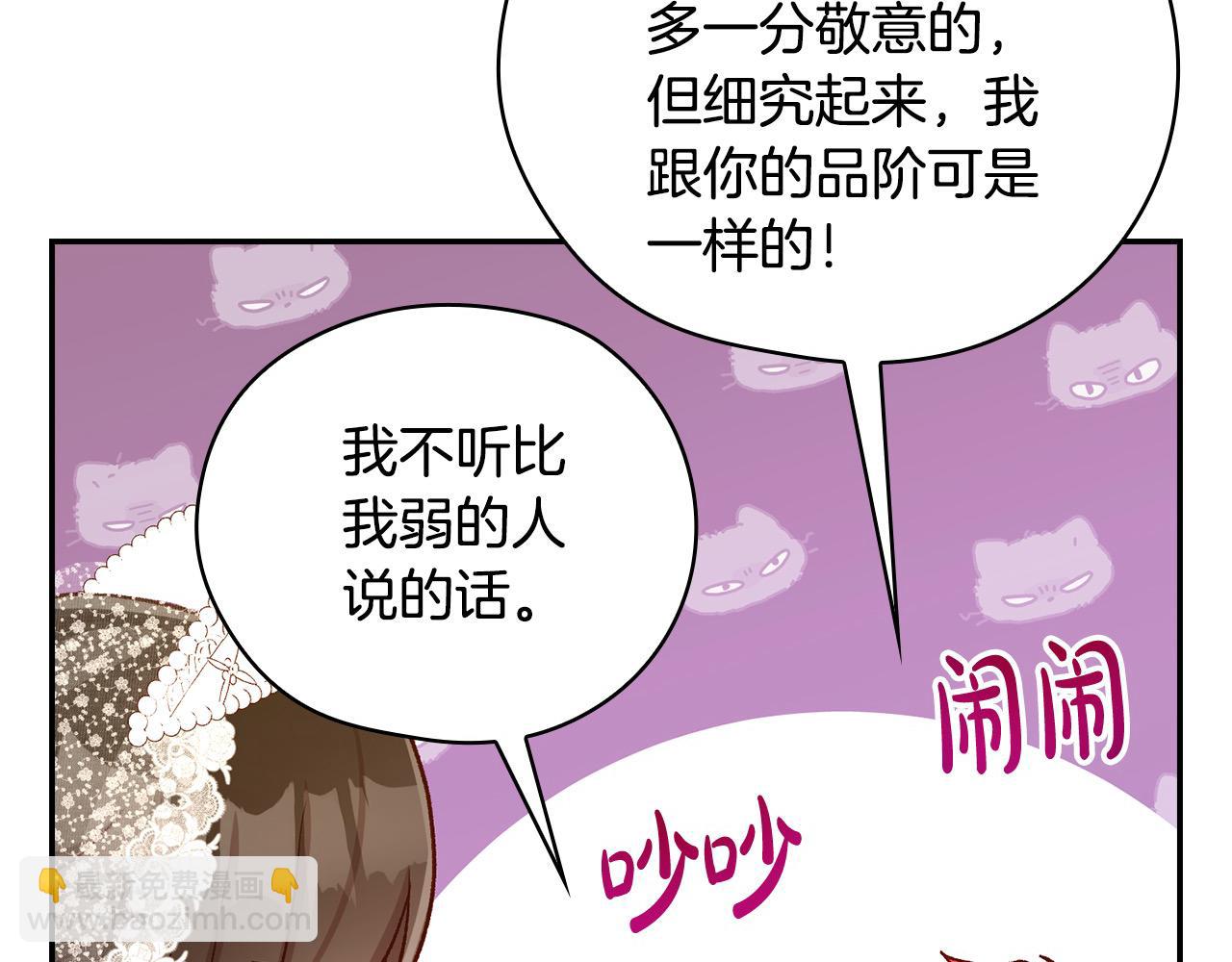 第113话 世间不止四季9