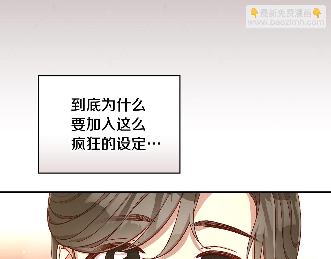 第115话 好复杂的关系网100