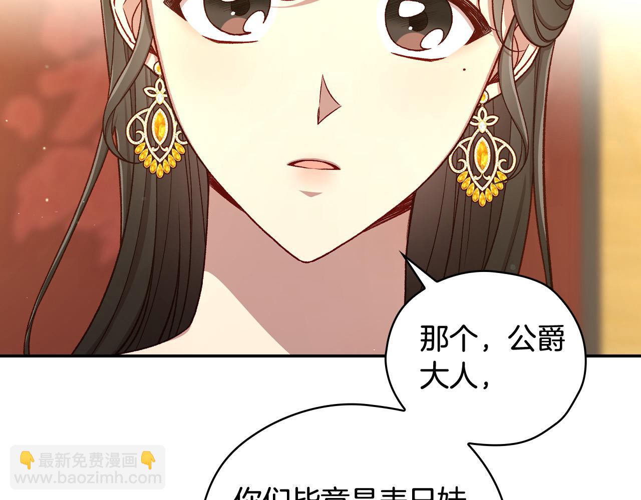 第115话 好复杂的关系网105