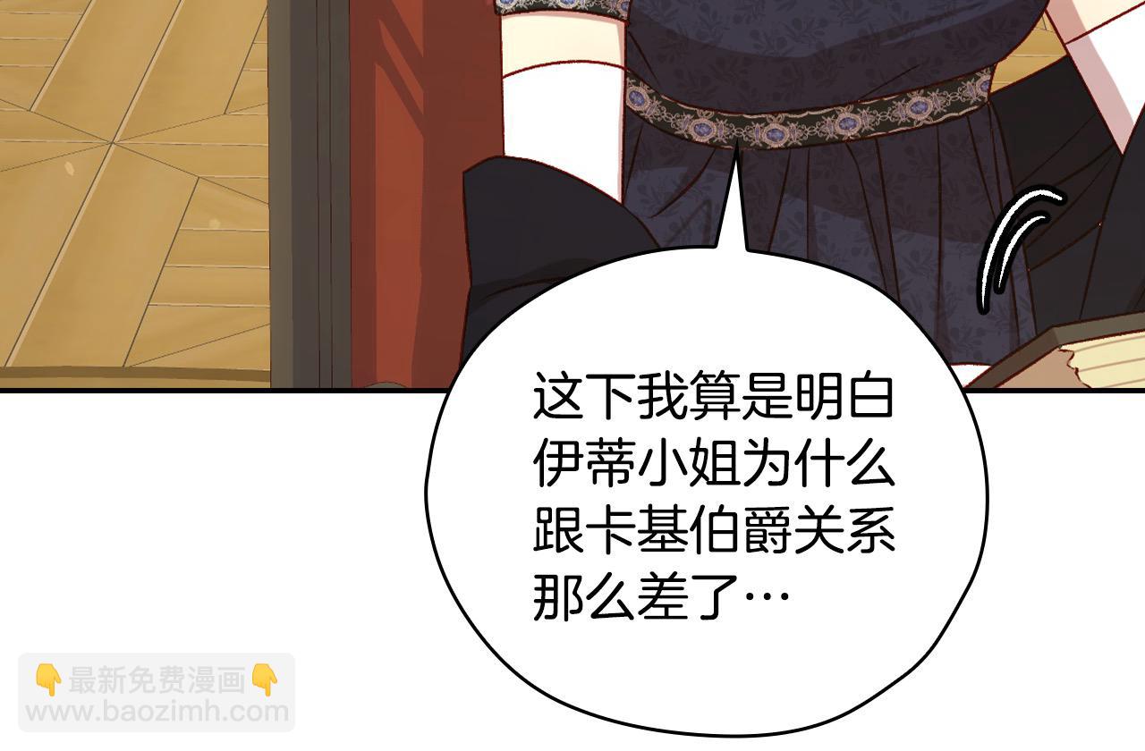 第115话 好复杂的关系网38