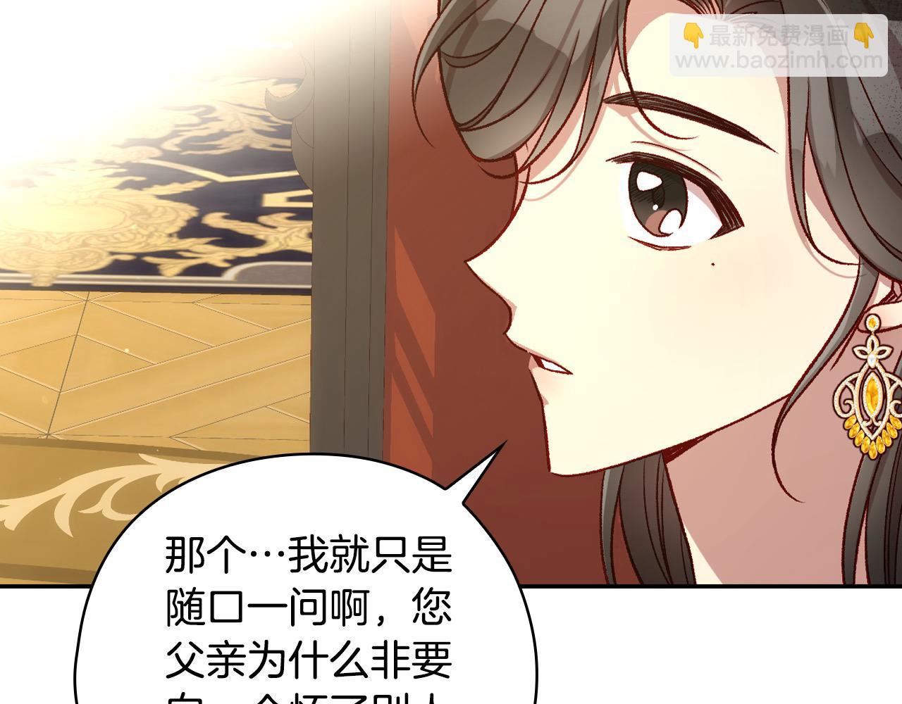 第115话 好复杂的关系网44