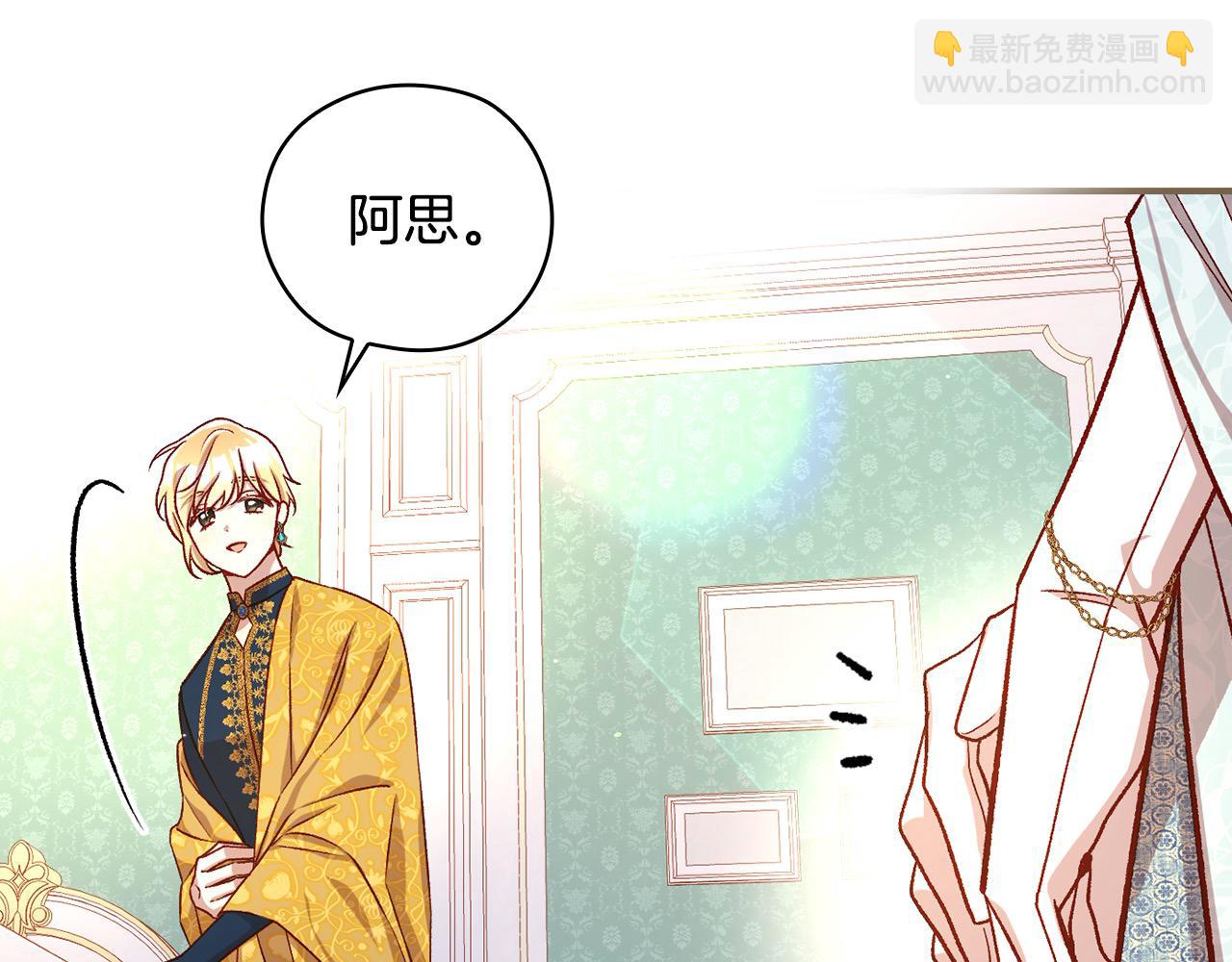 第116话 狐狸精来抢王子！112