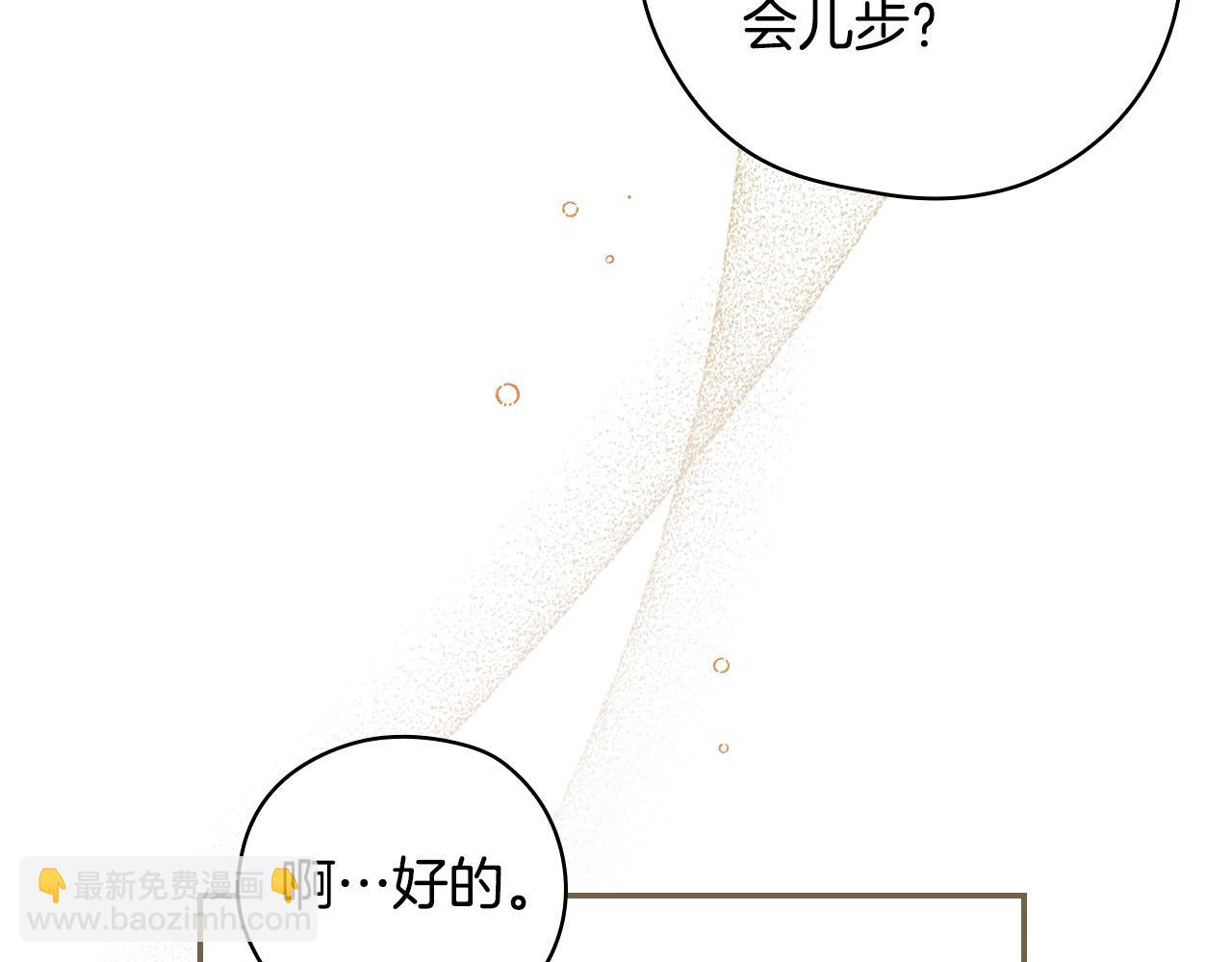 第116话 狐狸精来抢王子！115