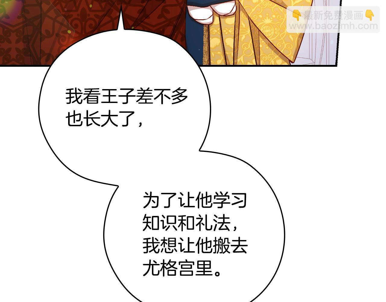 第116话 狐狸精来抢王子！12