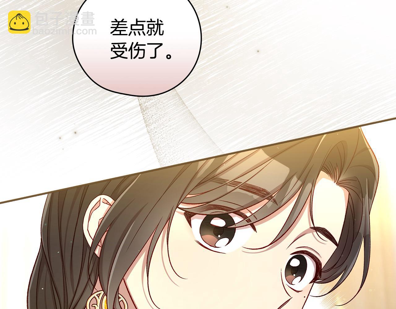 第116话 狐狸精来抢王子！122