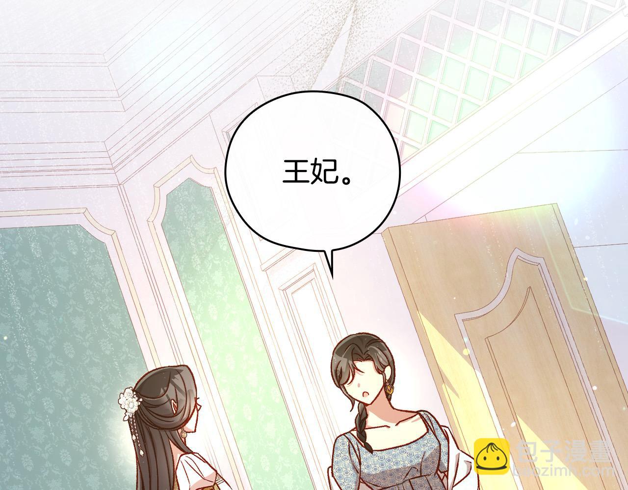 第116话 狐狸精来抢王子！124