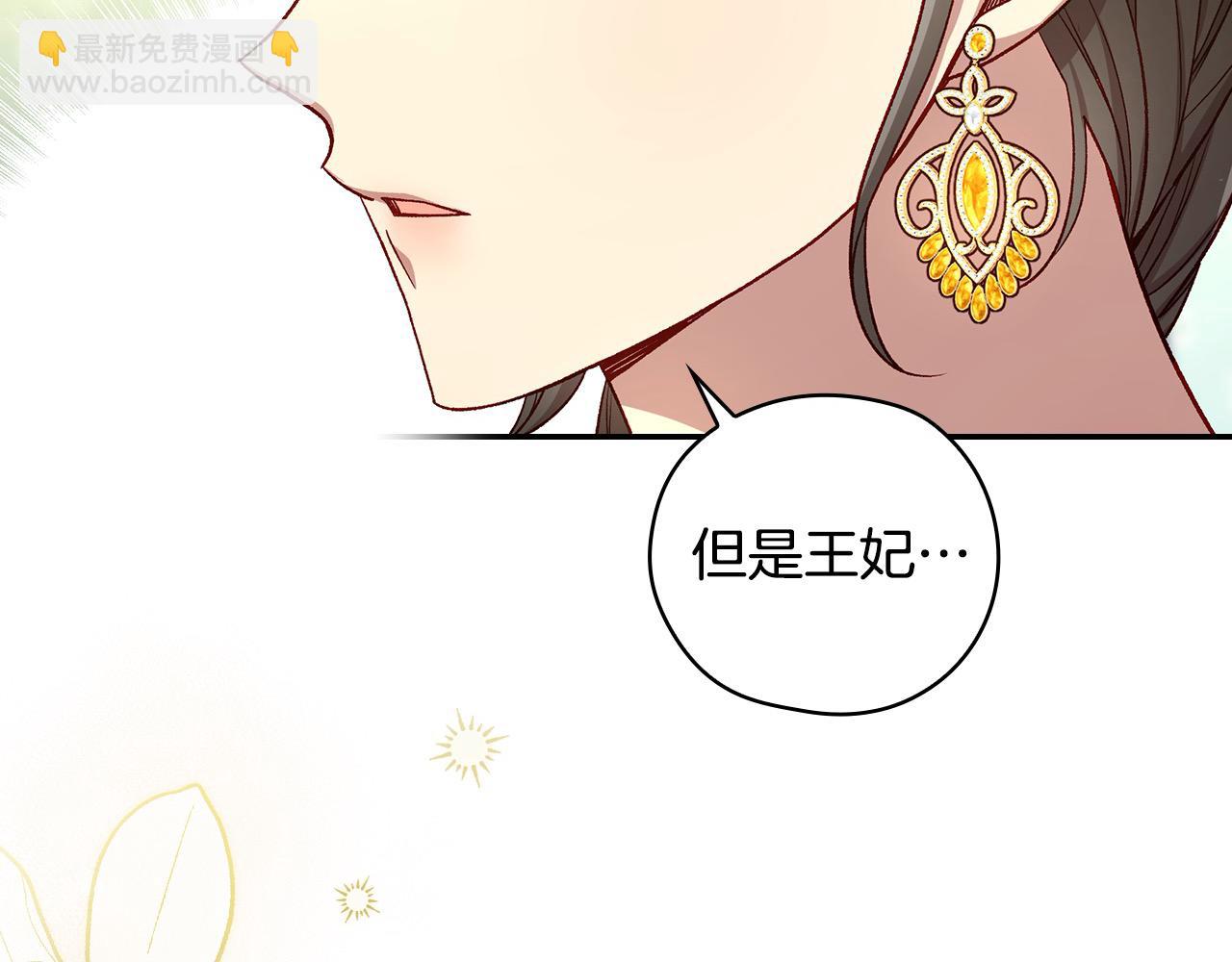 第116话 狐狸精来抢王子！131