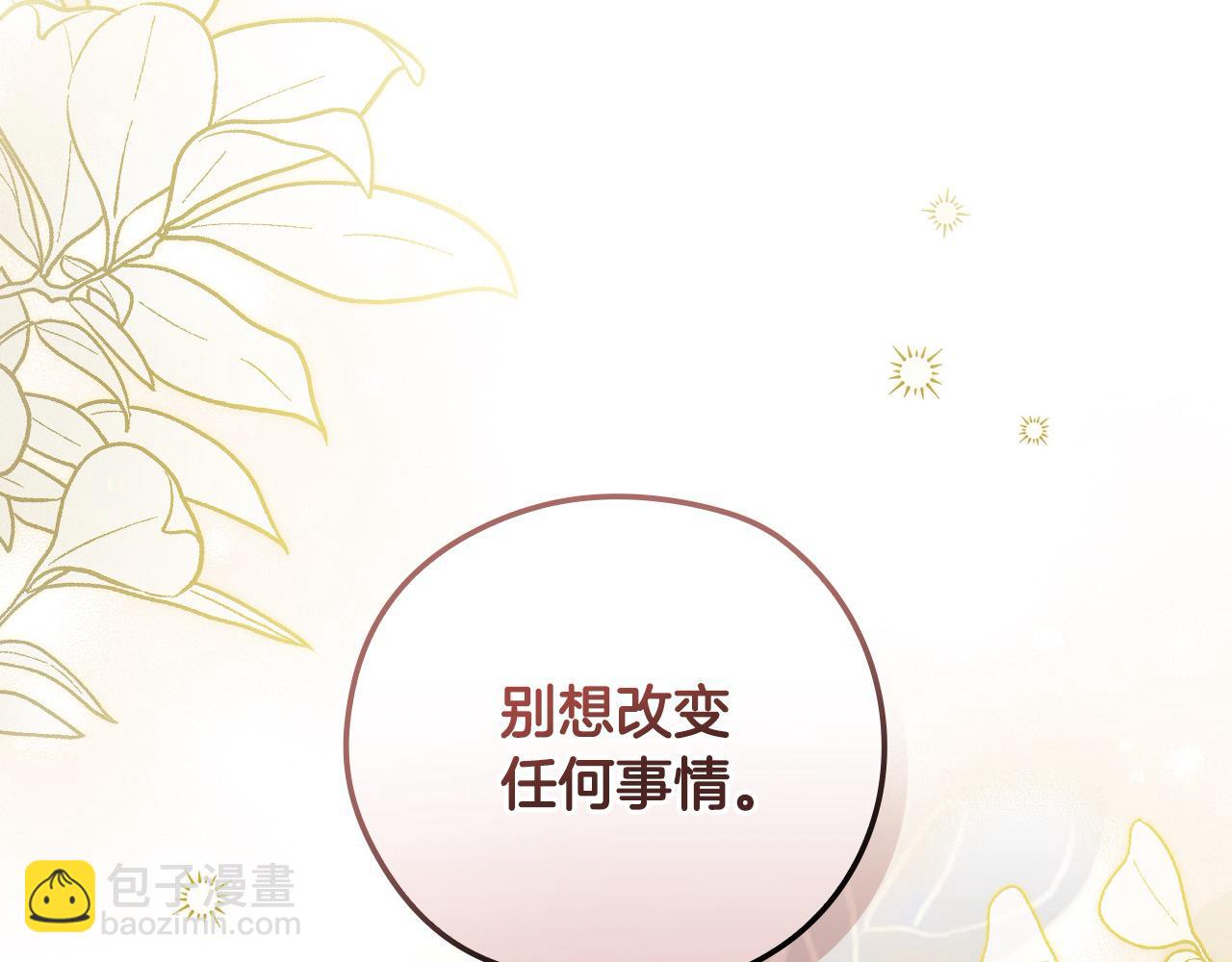 第116话 狐狸精来抢王子！132