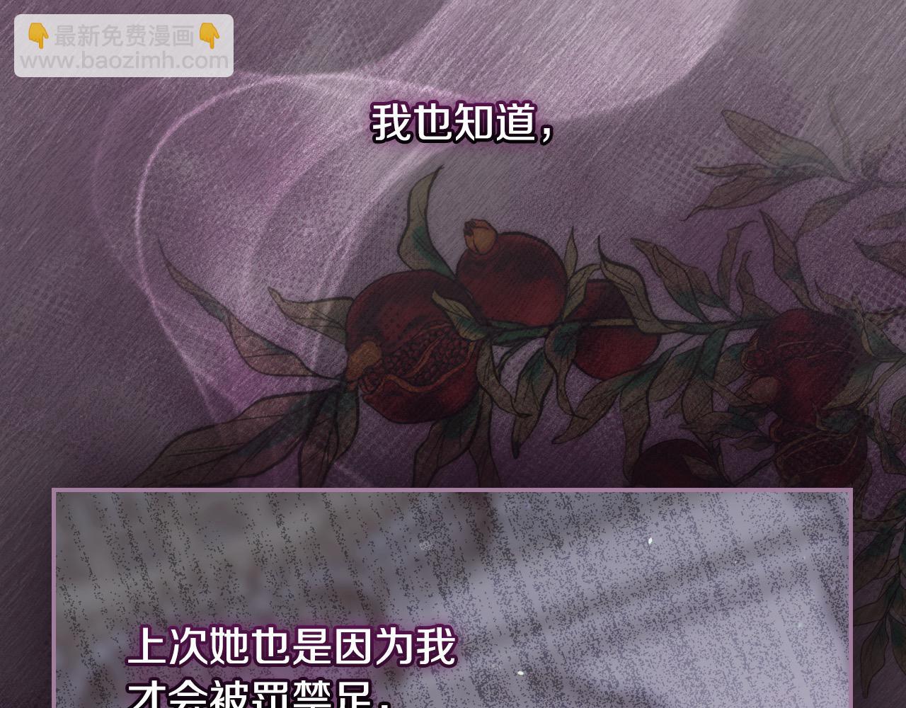 第116话 狐狸精来抢王子！149