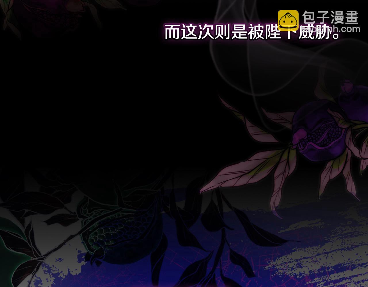 第116话 狐狸精来抢王子！152