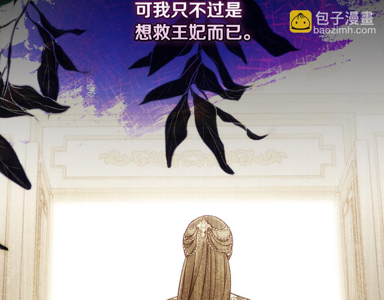 第116话 狐狸精来抢王子！153