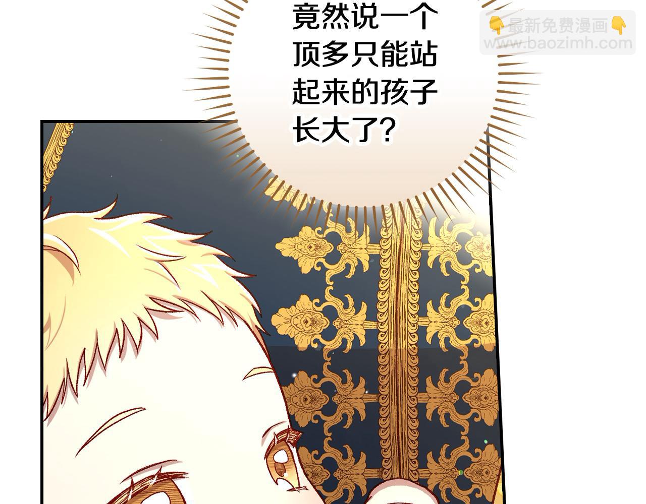 第116话 狐狸精来抢王子！16