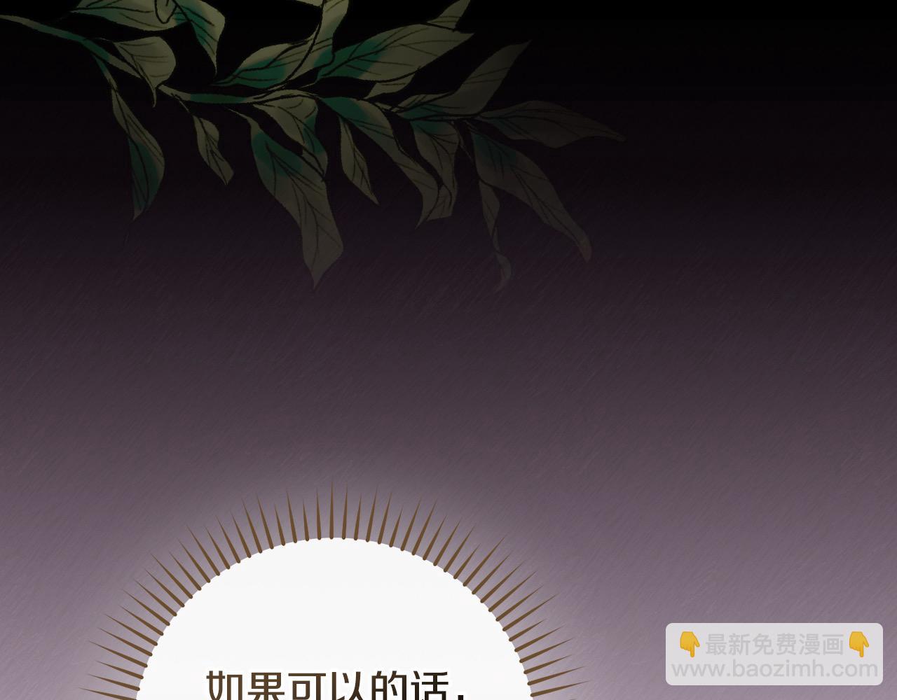 第116话 狐狸精来抢王子！160