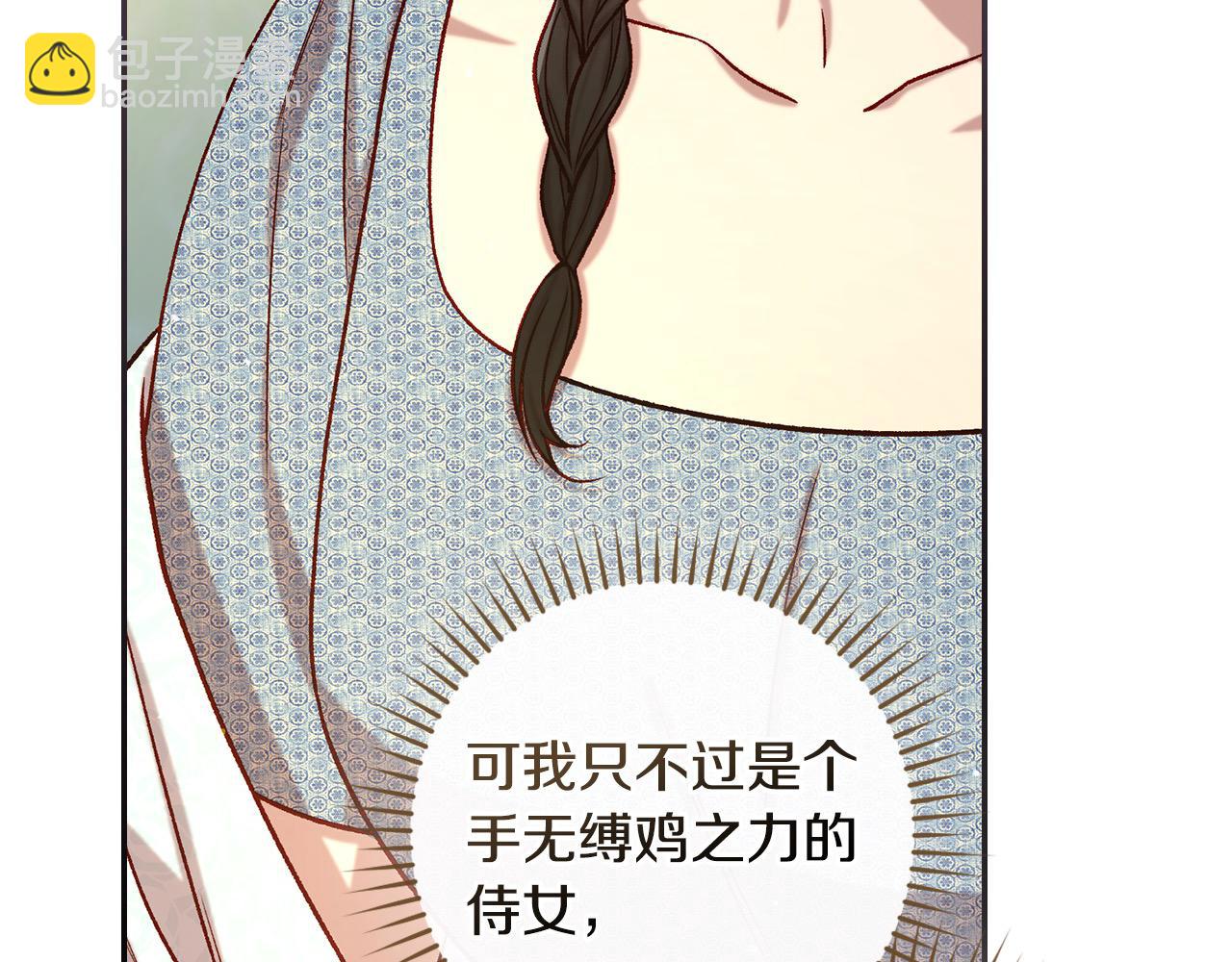 第116话 狐狸精来抢王子！163
