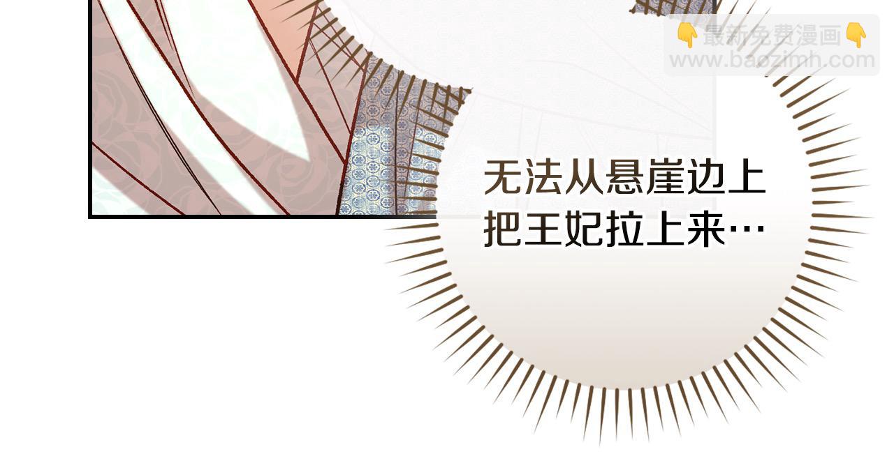 第116话 狐狸精来抢王子！164