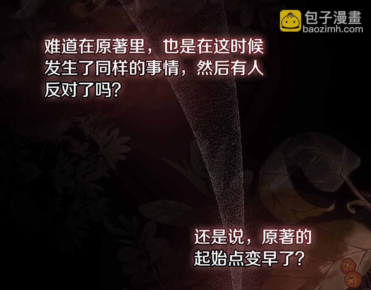 第116话 狐狸精来抢王子！25