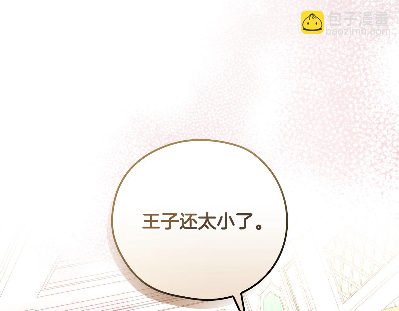 第116话 狐狸精来抢王子！31