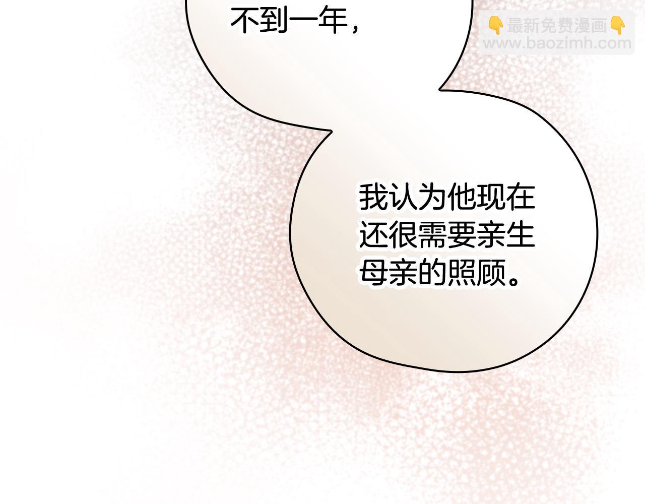 第116话 狐狸精来抢王子！43