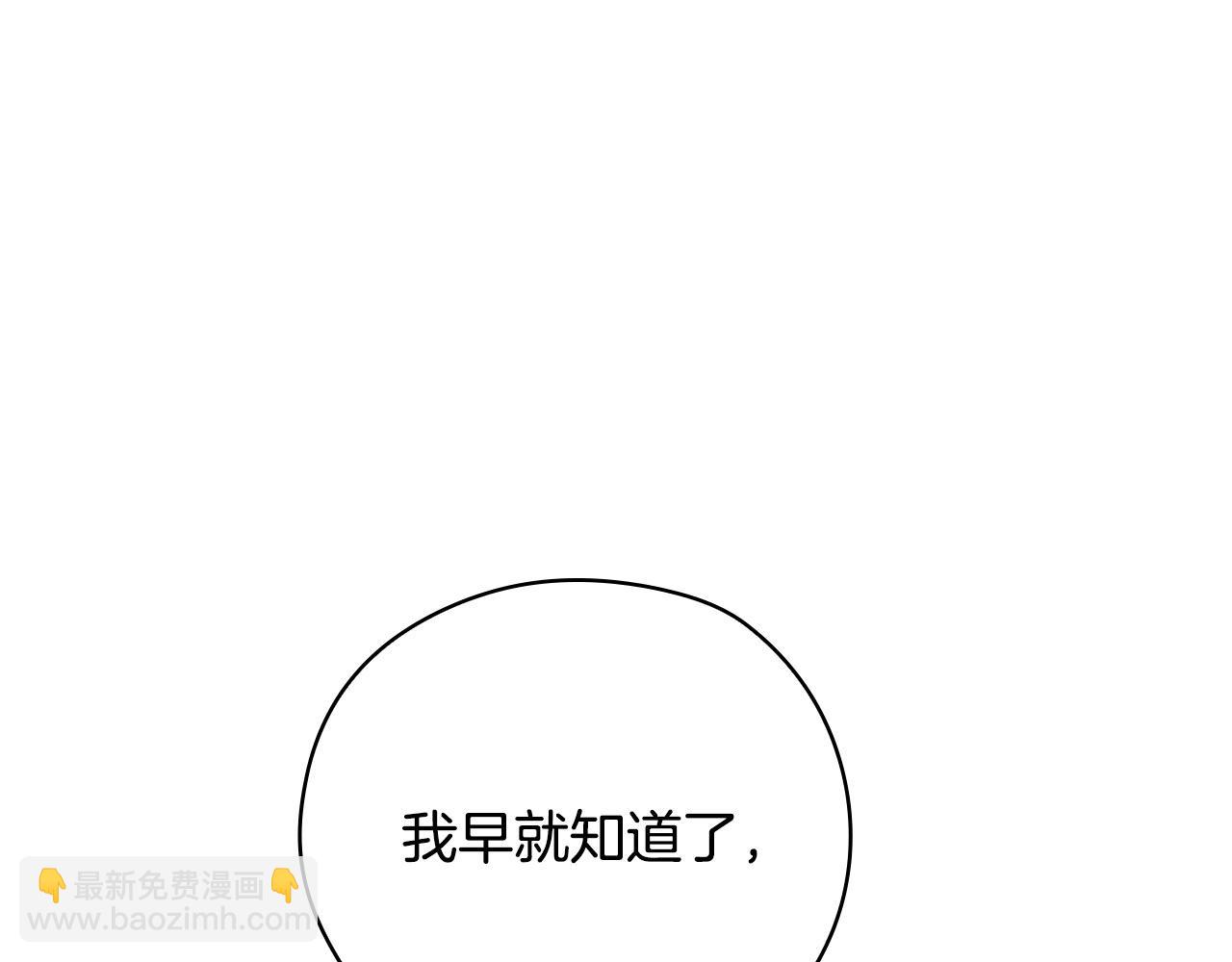 第116话 狐狸精来抢王子！46