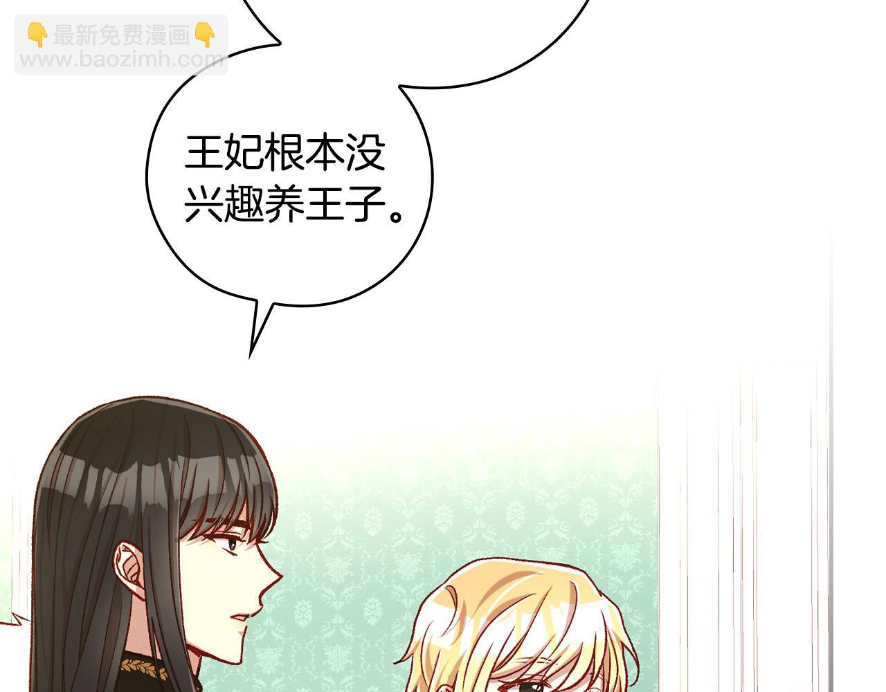 第116话 狐狸精来抢王子！51