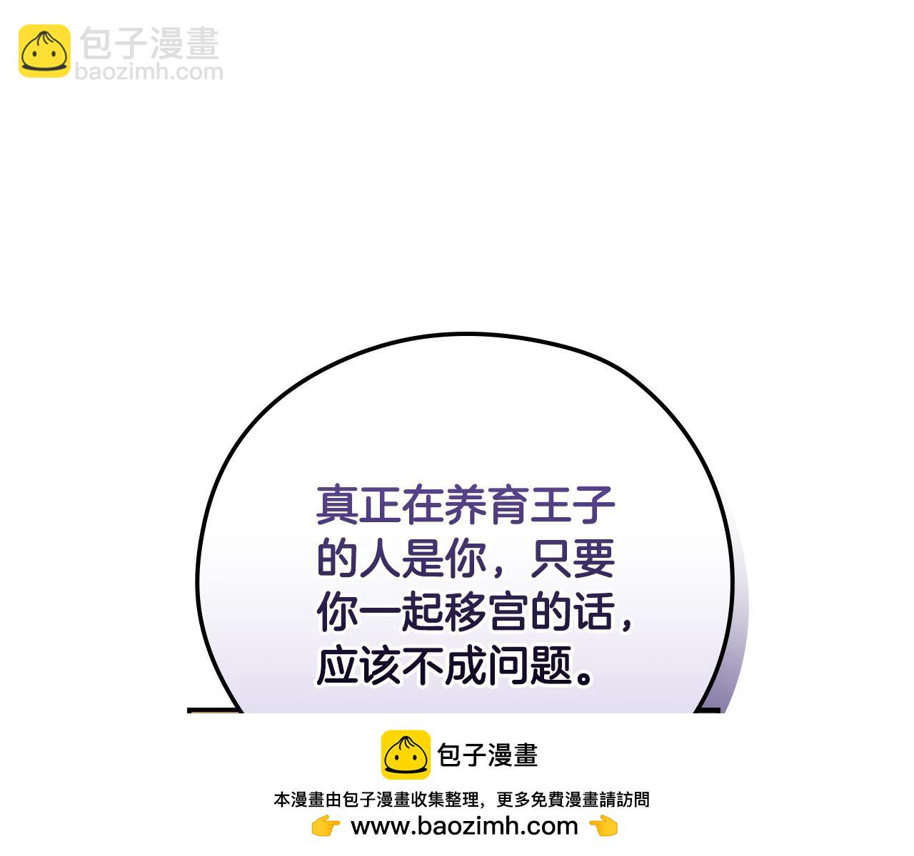 第116话 狐狸精来抢王子！53