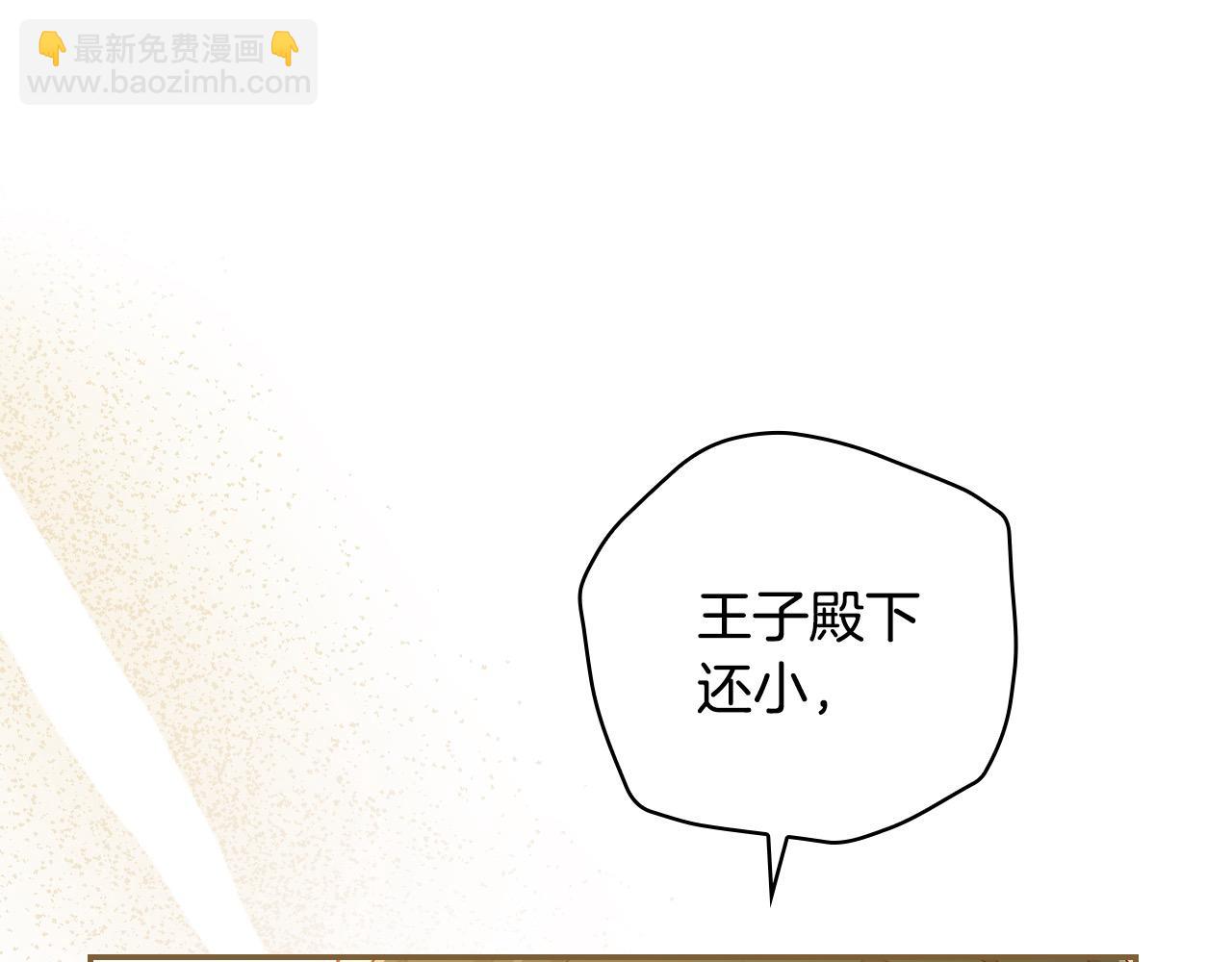 第116话 狐狸精来抢王子！63