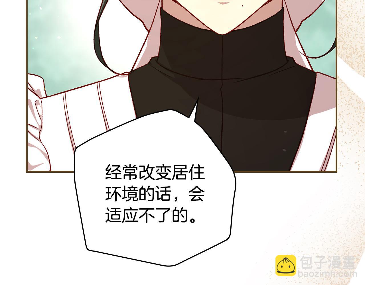 第116话 狐狸精来抢王子！65