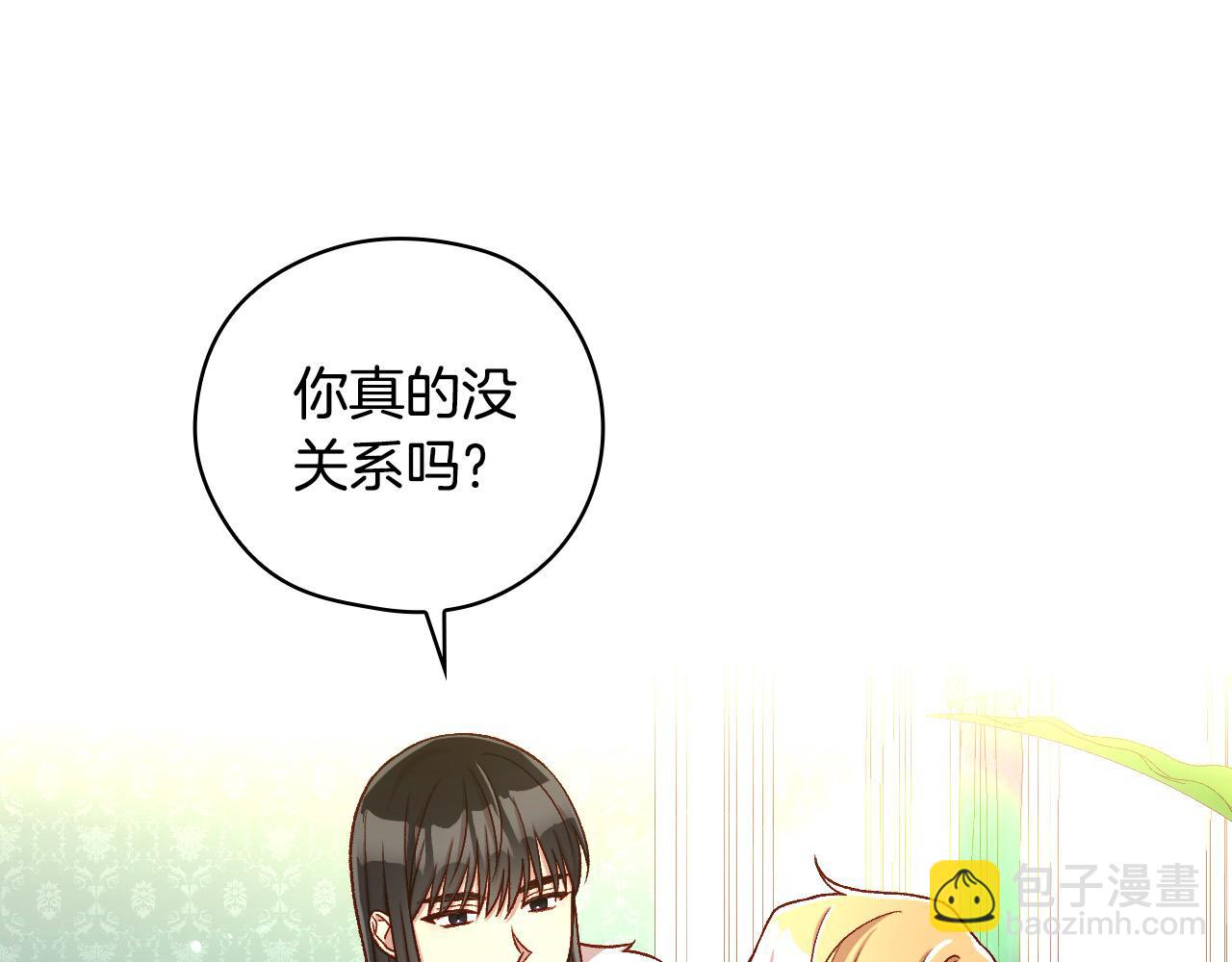 第116话 狐狸精来抢王子！76