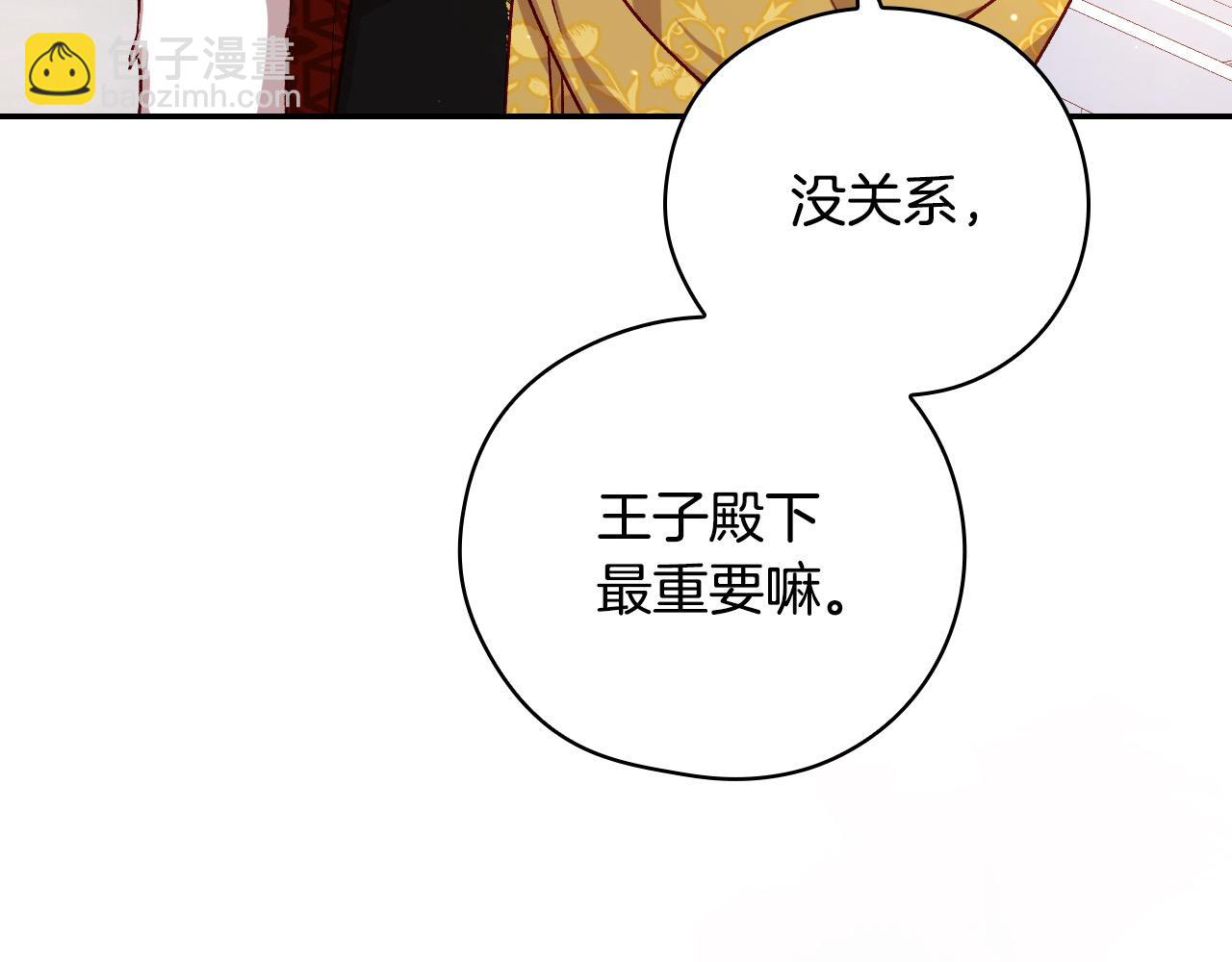 第116话 狐狸精来抢王子！78