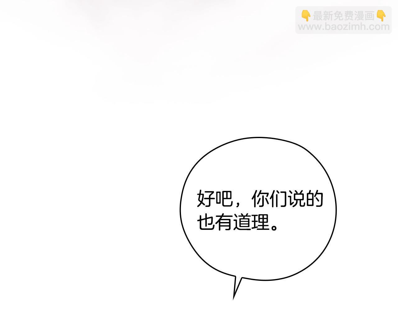 第116话 狐狸精来抢王子！82
