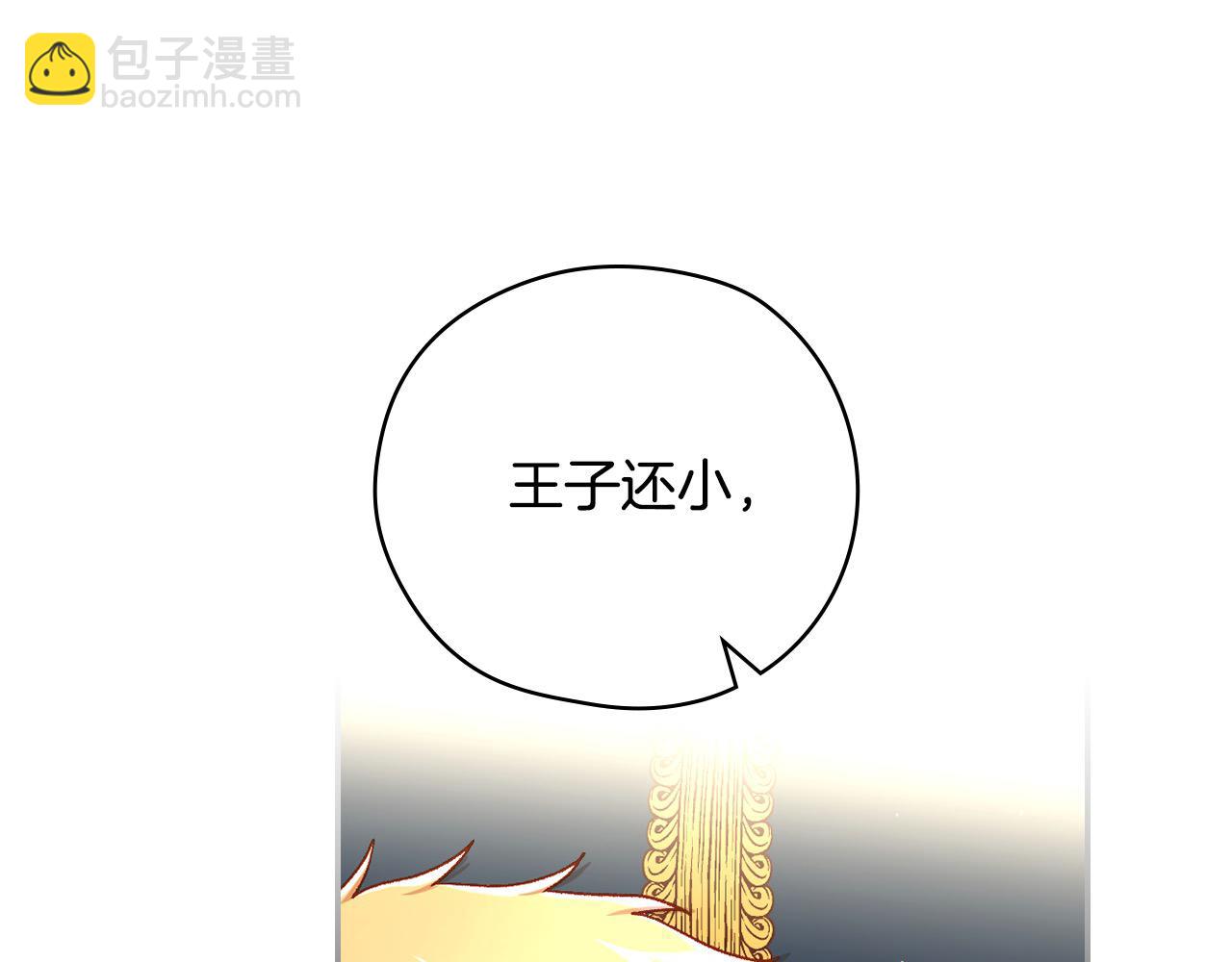 第116话 狐狸精来抢王子！85