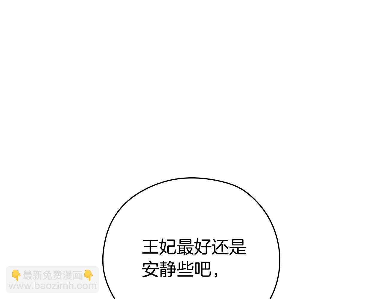 第116话 狐狸精来抢王子！94