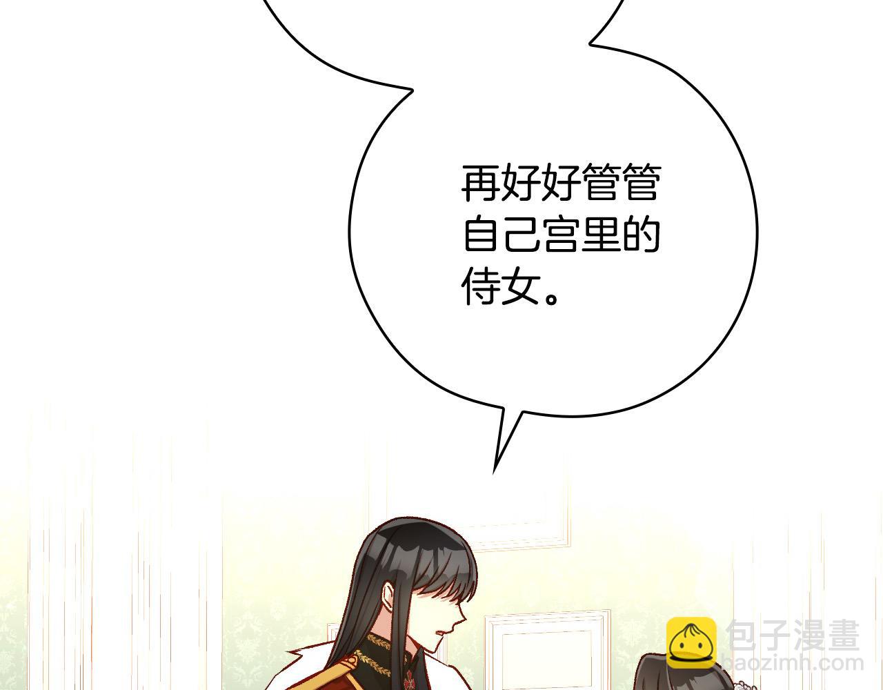 第116话 狐狸精来抢王子！95