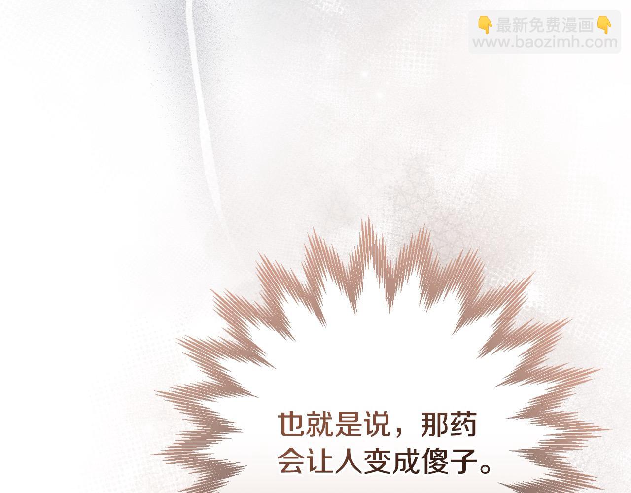 第117话 想杀大魔法师？101