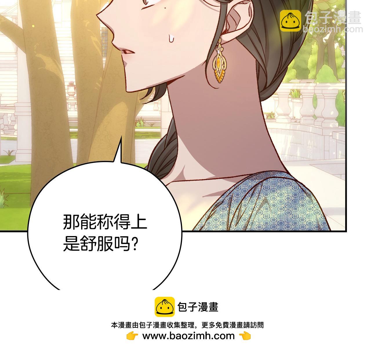 第117话 想杀大魔法师？103