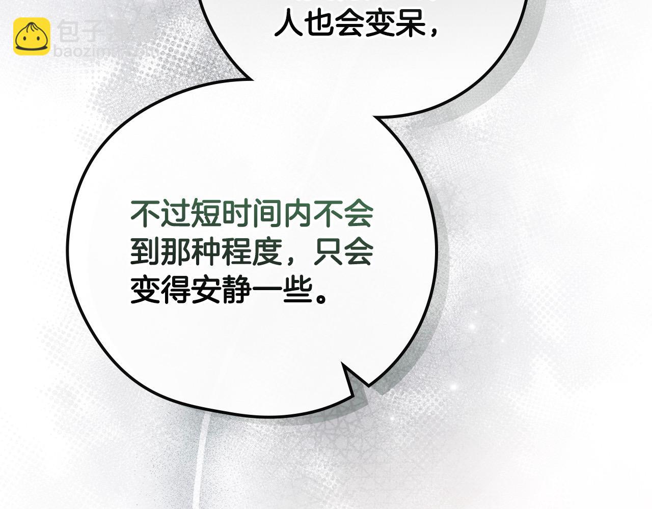 第117话 想杀大魔法师？104