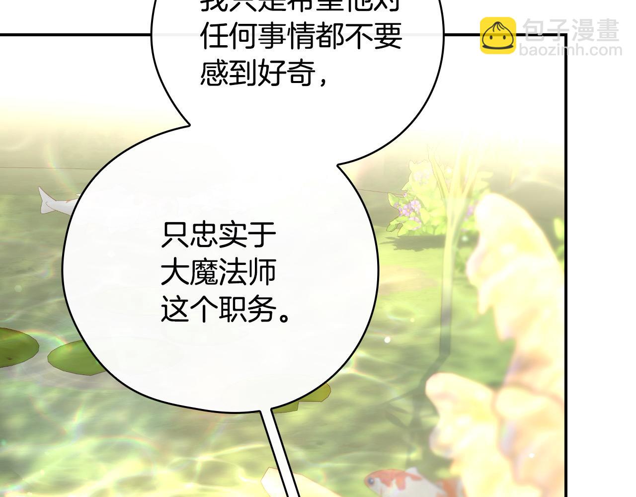 第117话 想杀大魔法师？119