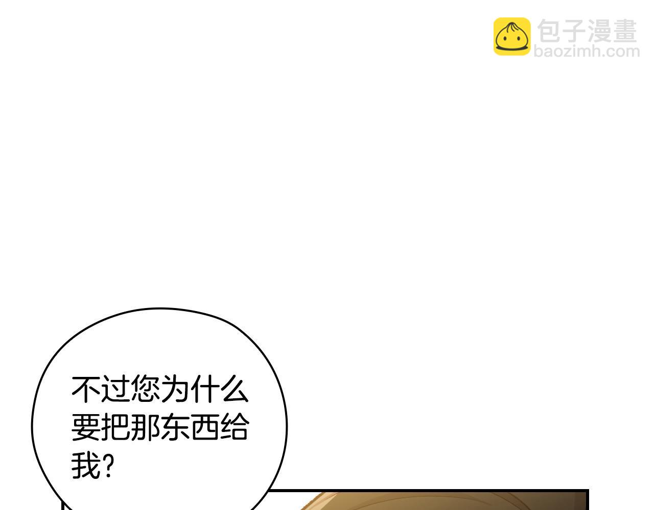 第117话 想杀大魔法师？121