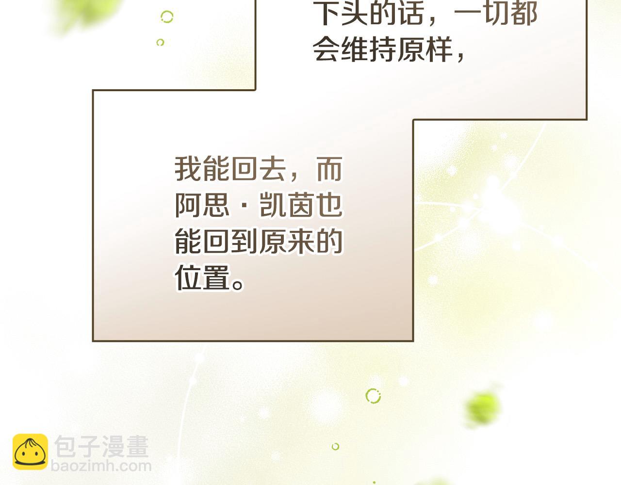 第117话 想杀大魔法师？169