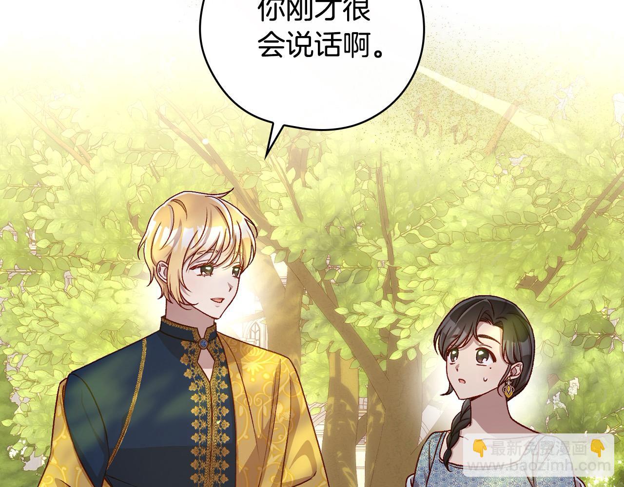 第117话 想杀大魔法师？26