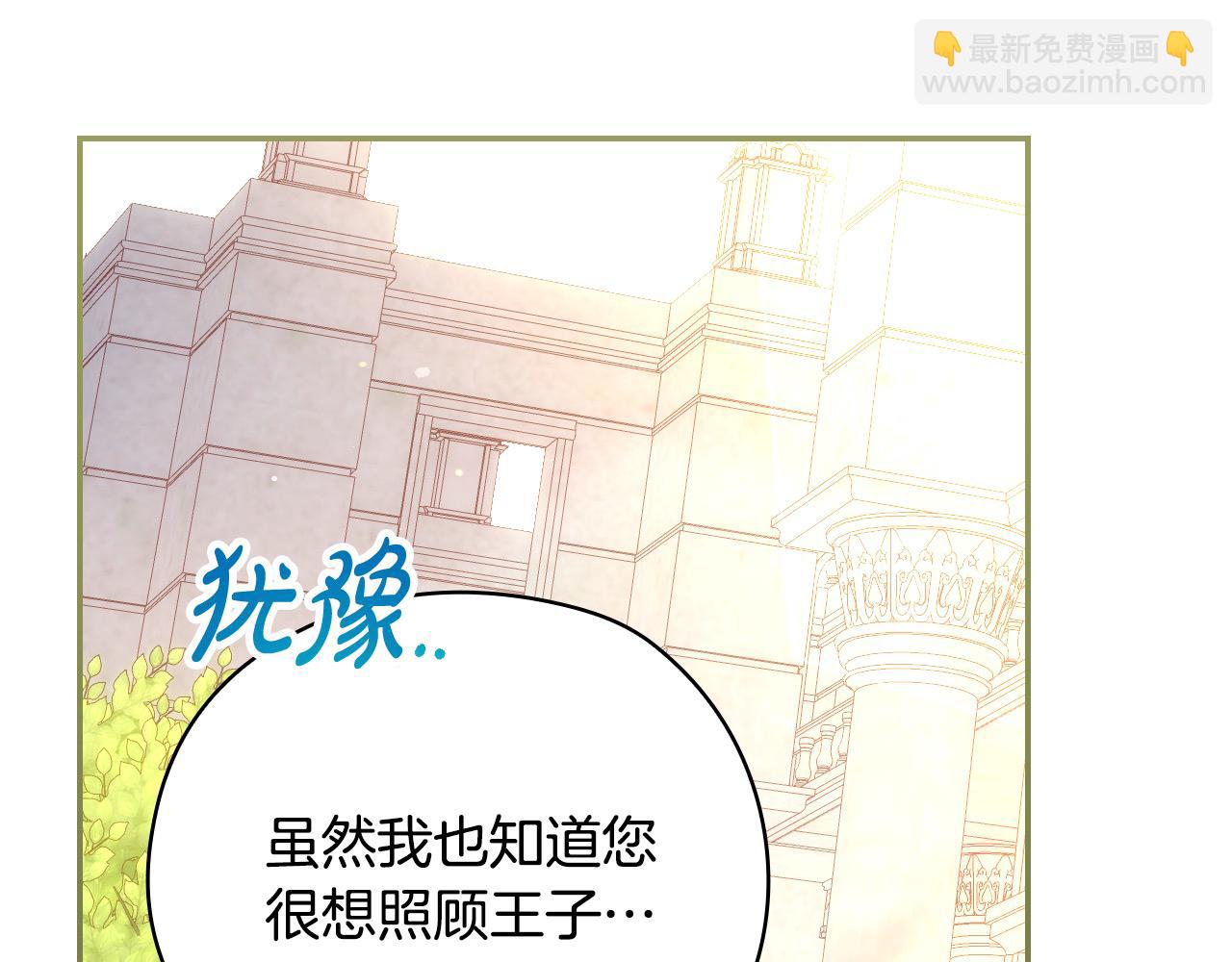 第117话 想杀大魔法师？32
