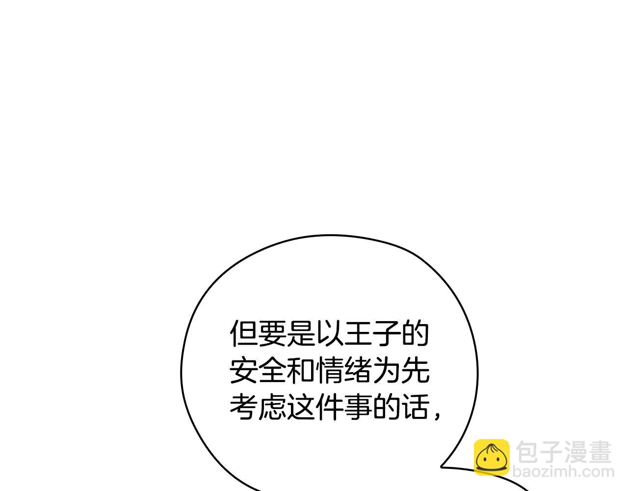 第117话 想杀大魔法师？34