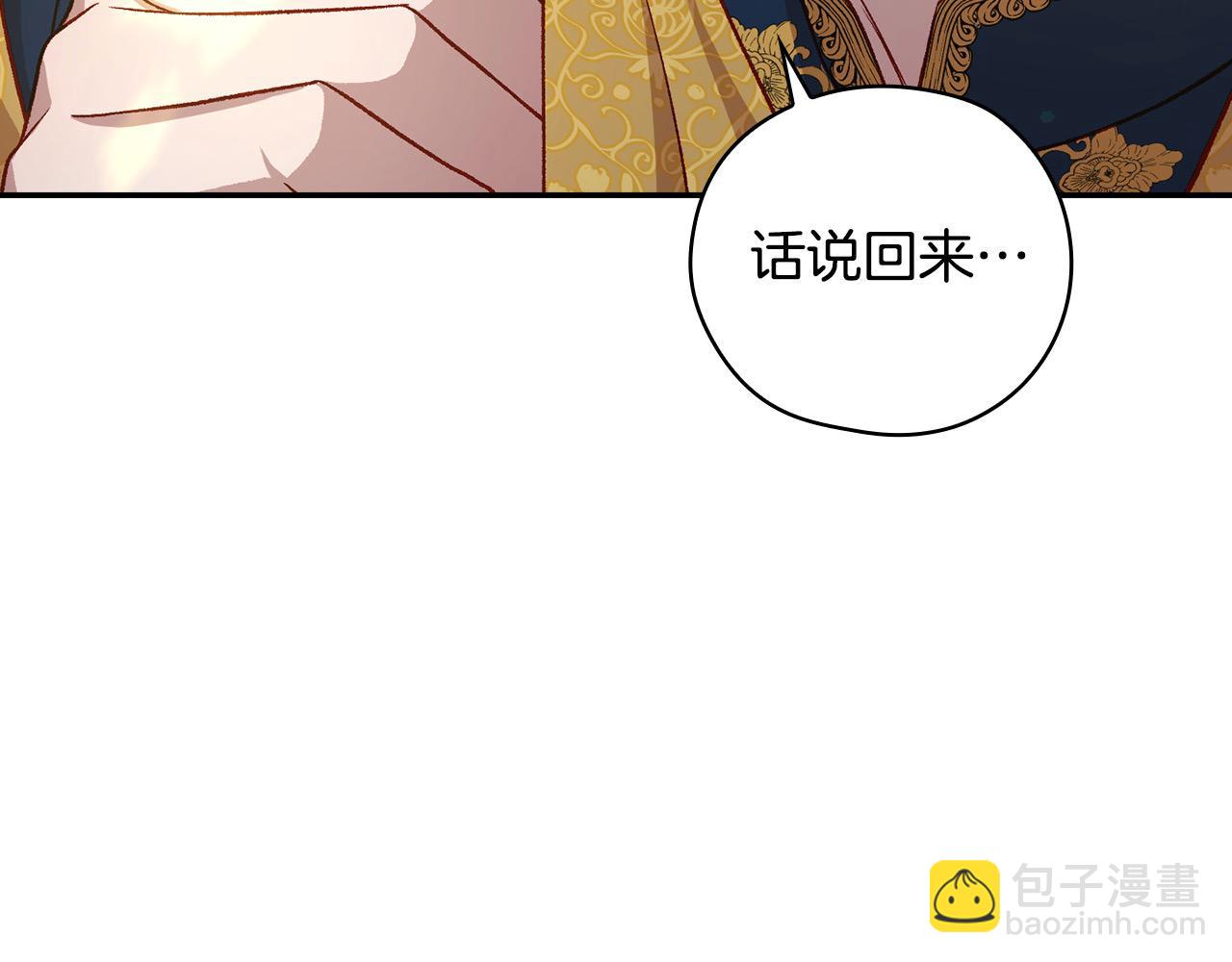 第117话 想杀大魔法师？56