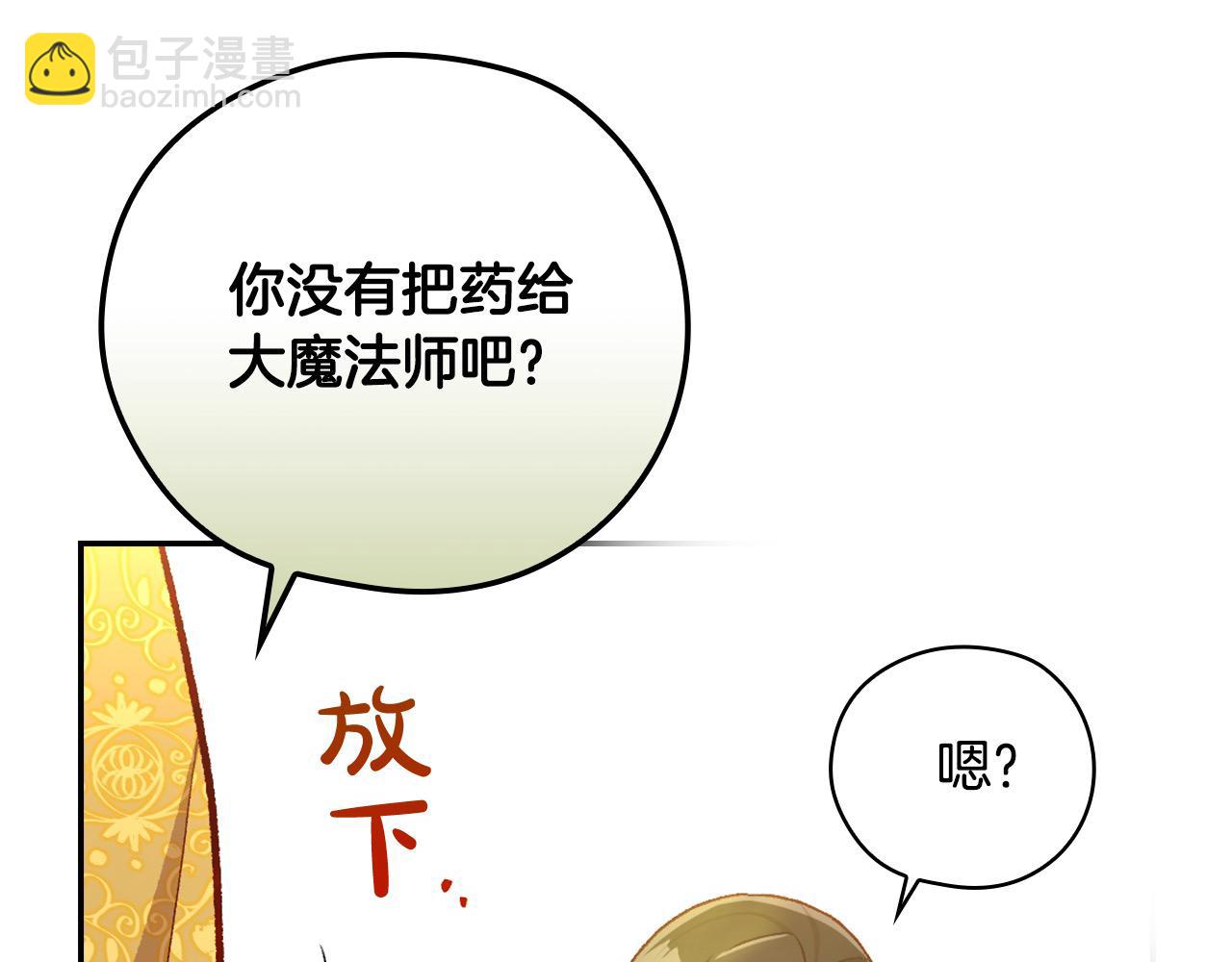 第117话 想杀大魔法师？57
