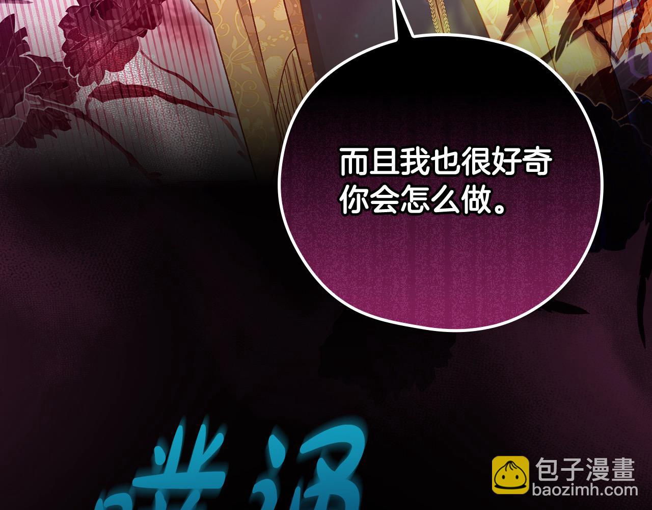 第117话 想杀大魔法师？74