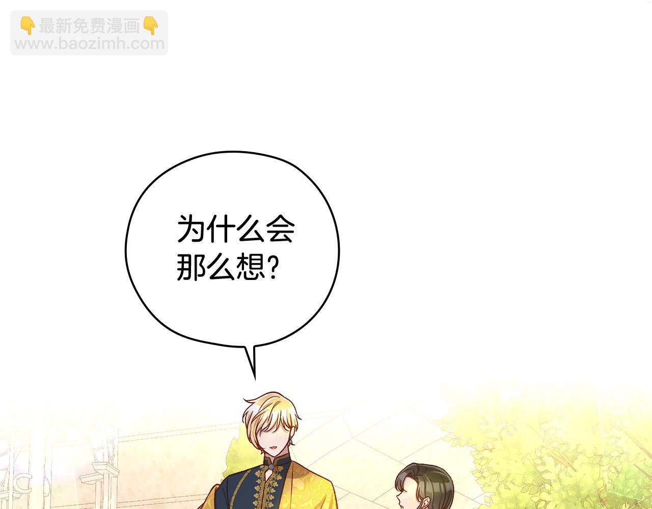 第117话 想杀大魔法师？83