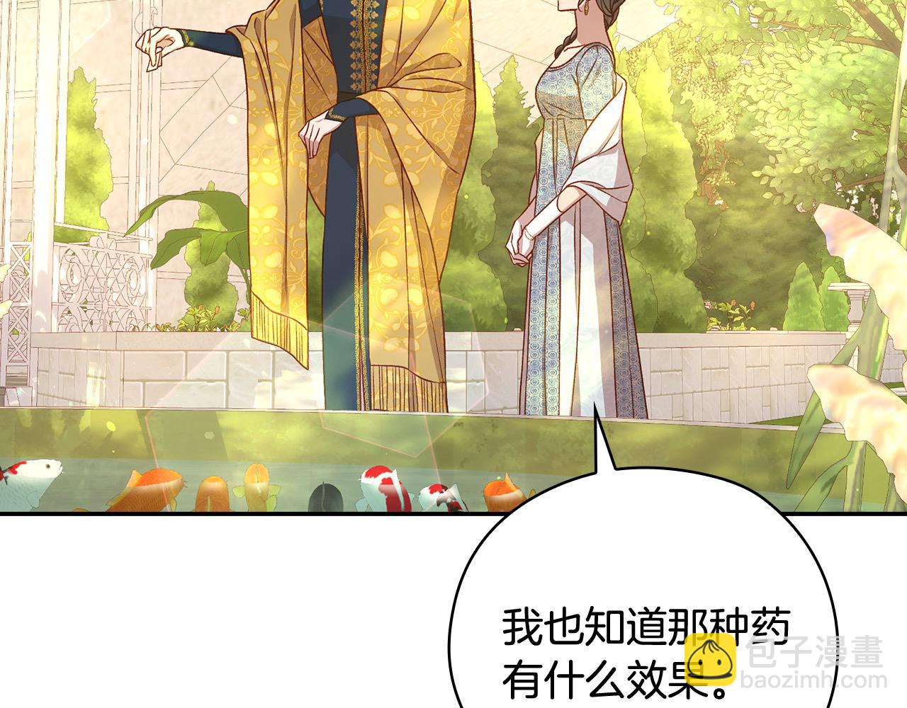 第117话 想杀大魔法师？84